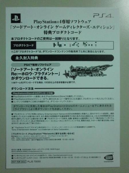 Ps4ソードアート オンラインre ホロウ フラグメント Dlコード Ps4ソフト 売買されたオークション情報 Yahooの商品情報をアーカイブ公開 オークファン Aucfan Com