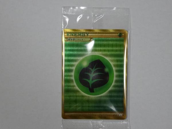 ゴールデンプレゼントキャンペーン 草エネルギー XY-P　④