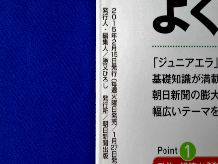 中古品 朝日新聞出版 マンガ日本史 改訂版 1～34巻セット