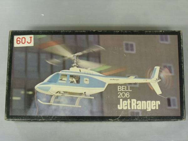 （ヒロボー）60クラス・ベル206ジェットレンジャーセット