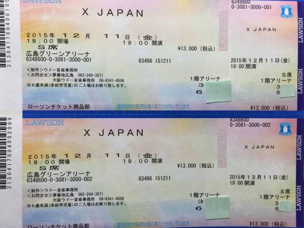 X JAPAN 12/11(金)広島 1～2枚 アリーナ30列60番台 送料無料