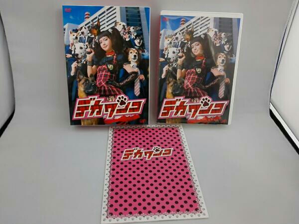 美品　デカワンコ DVD-BOX〈6枚組〉 デカワンコ DVD-BOX 【公式通販】