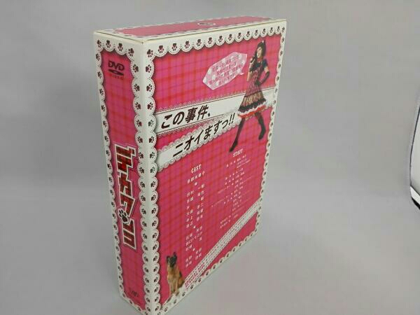デカワンコ DVD-BOX 【公式通販】