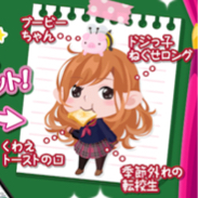 ポケコロ＊ポケコレ品＊ドジっ子ねぐせロング＋季節外れの転校生