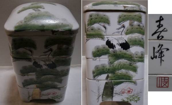 重箱 陶器(工芸品)の中古品・新品 おせち 2026年最新Yahoo
