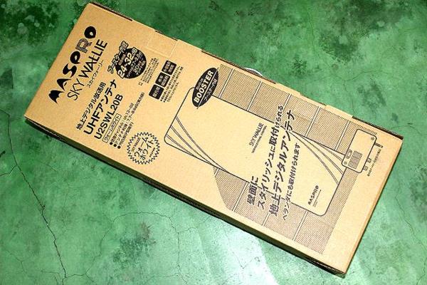 ブースター内蔵UHFアンテナ U2SWL20B スカイウォーリー 送料安い