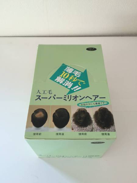 スーパーミリオンヘアー 20g ブラック 6個セット 送料無料