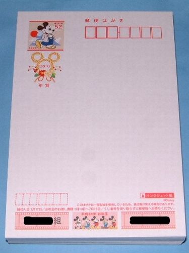 送料無料 平成28年 年賀はがき ディズニーインクジェット 150枚