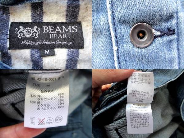 ○BEAMS HEART ビームスハート ストレッチデニムジャケット M○ 【公式