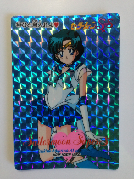 セーラームーン カード アマダ No.645