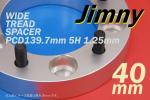 送料無料・税込★ジムニーワイドトレッドスペーサー40ｍｍ★
