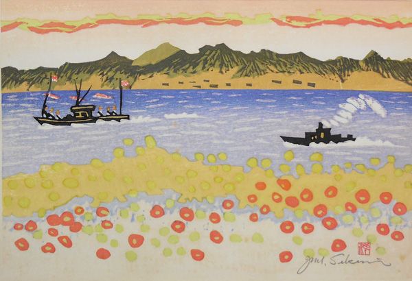 関野準一郎 風景 木版画