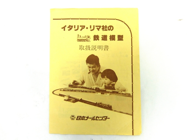 リマパノラマセット：イタリヤ製Nゲージ鉄道模型 メルカリ リマ