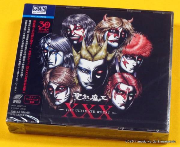 THE ULTIMATE XXX | 聖飢魔II : ブックオフ 「XXX 中古CD CD2) WORST