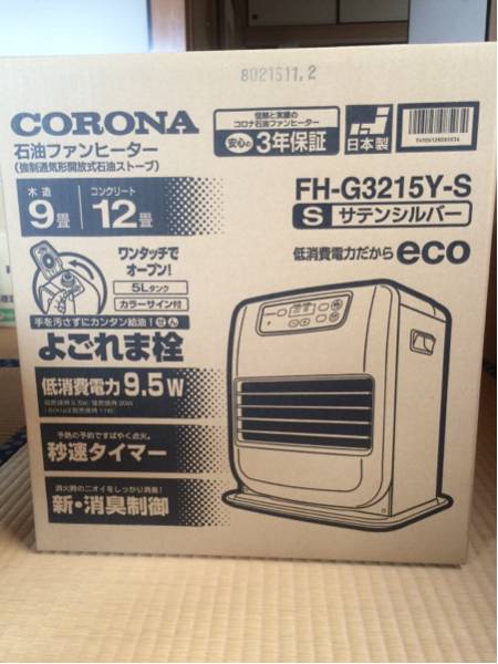 コロナ FH-G3215Y-W 石油ファンヒーター新品