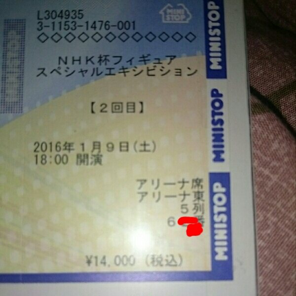 NHKフィギュアエキシビション2回目アリーナ席