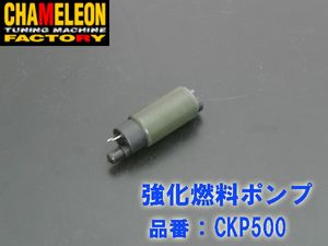 カメファク製 強化燃料ポンプ シグナスX マジェ125 Bw's125 マックス