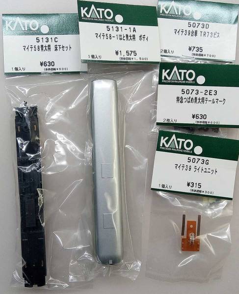 KATO マイテ58青大将 ASSY まとめて