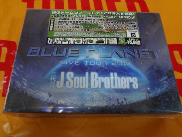 初回限定盤!!三代目J Soul Brothers2015 BLUE PLANET DVD 美品