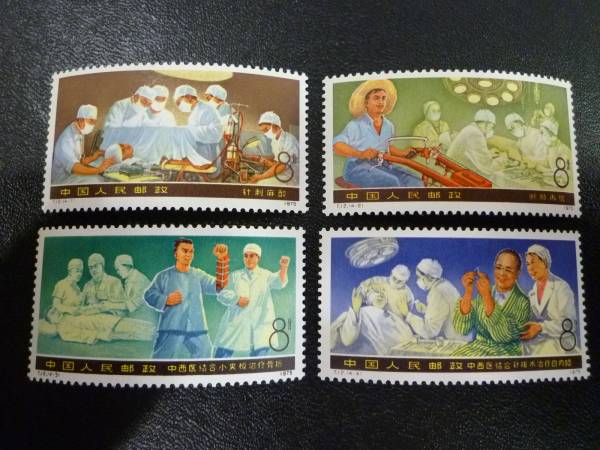 [5916] 中国切手 未使用 T12 医療と衛生化学の新業績 4種完