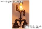 おしゃれ！ガス管モチーフLED電球付　T3009