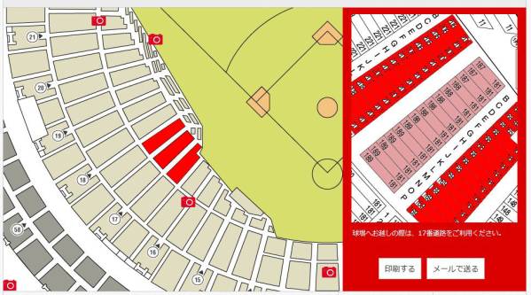 関ジャニ∞ 1/17 京セラドーム大阪 2枚価格 スタンド下段C～I列a