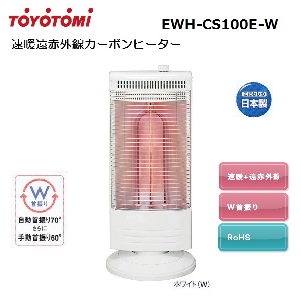 遠赤外線光暖房○サンルミエ エコルーム○LS760 | THEBAKEHOUSE.INFO
