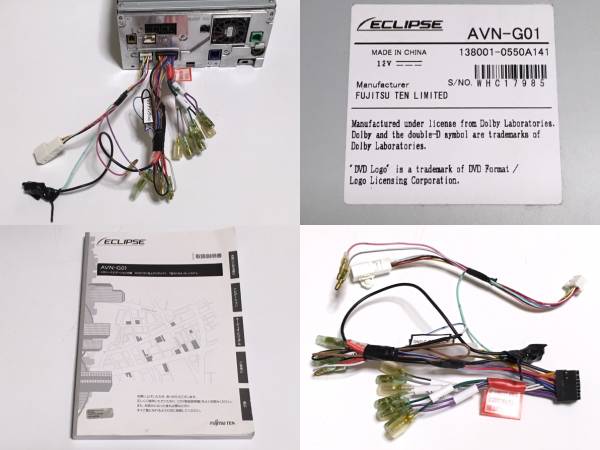 イクリプス メモリーナビ【AVN－G01】取説付 このマニュアルの