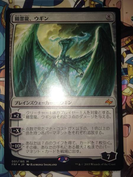 MtG 精霊龍、ウギン/Ugin， the Spirit Dragon おもちゃ、ゲーム Magic