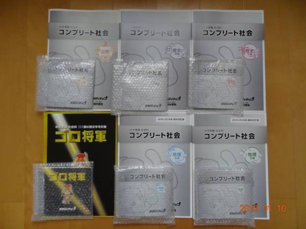 スタディアップ15年/16年最新フルセット/ゴロ将軍 中学受験 【公式通販】