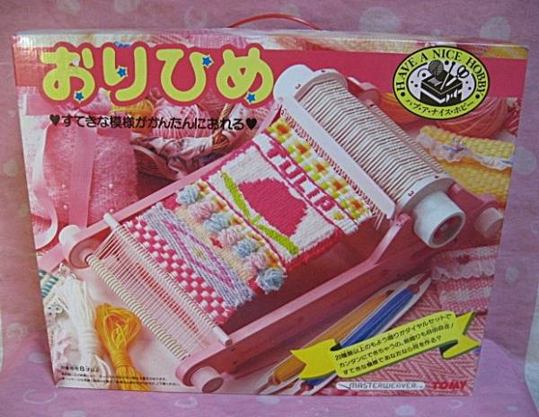 新品未開封◆当時物 TOMY おりひめ　昭和レトロ トミー ☆ 新品未開封 おりひめ トミー 編み機 当時物 レア品 Yahoo
