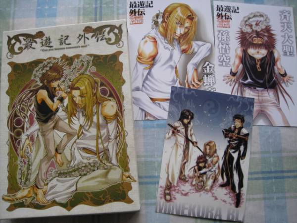 最遊記外伝 リミテッドエディション DVD全巻セット 最遊記 最遊記外伝