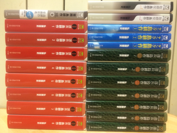 課長 部長島耕作 ヤング 全巻 21冊 取締役 常務 弘兼憲史 文庫