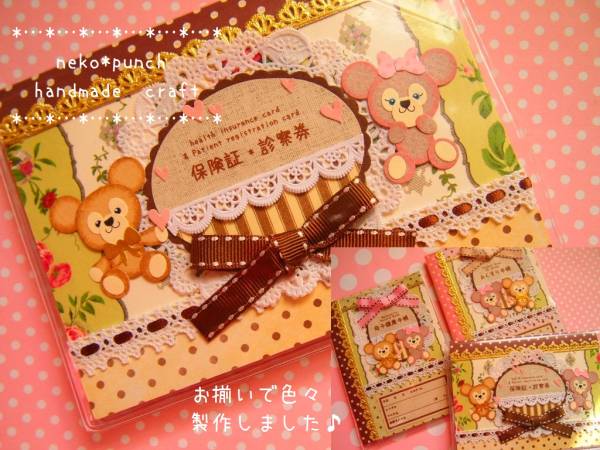 neko*punch テディベア保険証診察券ケース*グリーンハンドメイド