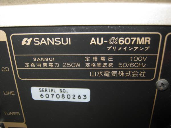 SANSUI AU-α607MR1995 アンプ USED