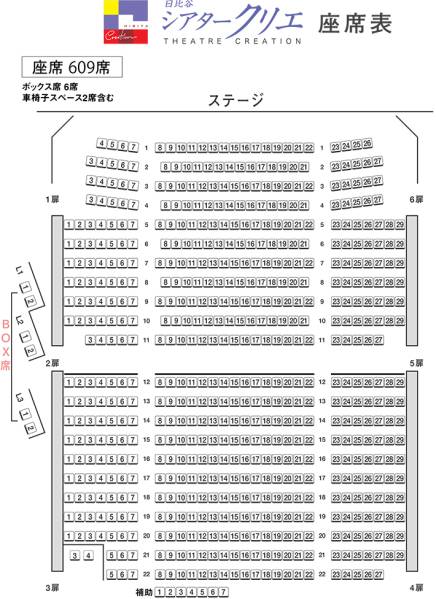 1/23(土)夜 花より男子 The Musical 東京 クリエ 【5列】 1～2枚