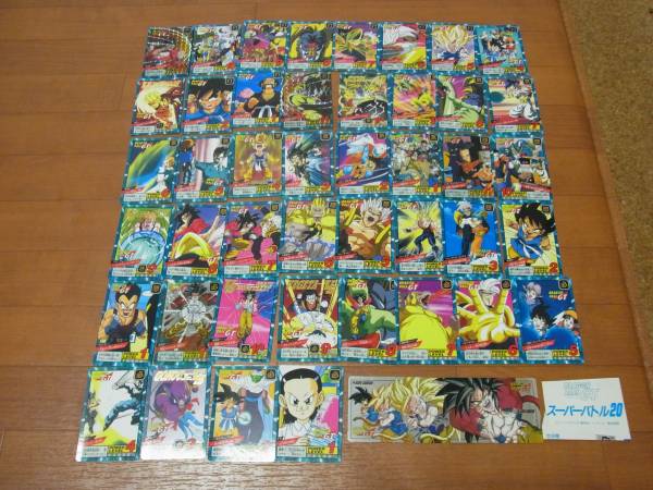 カードダス☆ドラゴンボール☆スーパーバトル20 フルコンプ カードダス