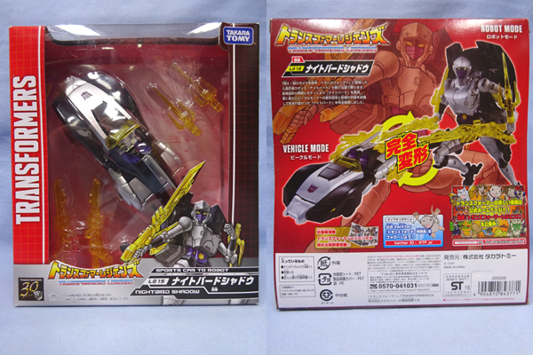 LG13 Megatron | Takara Tomy Transformers Legends Figure | TFSource タカラトミー トランスフォーマーレジェンズ LG15LG16LG17 3点