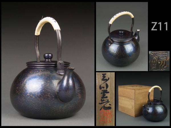 玉川堂 共箱 茶筒 鎚起銅器 HOT，大得価 I-133 紫金色
