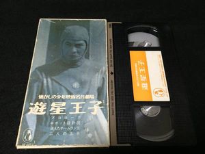 ★別冊宝島　このビデオを見ろ！　青春映画編★