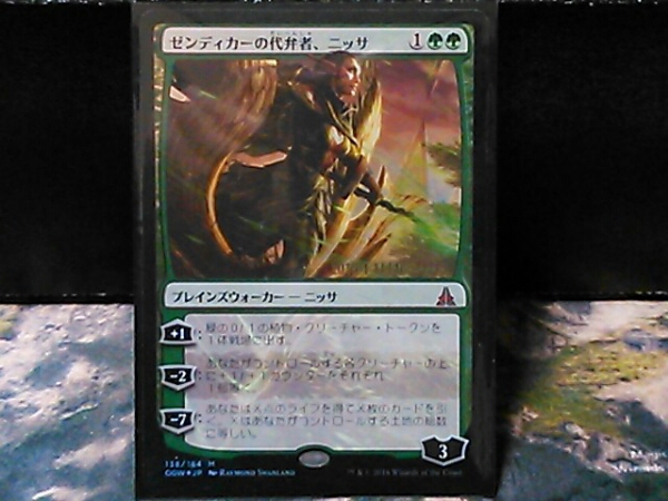 ⁄ of Voice Nissa, Zendikar the - 英)Foilゼンディカーの代弁者