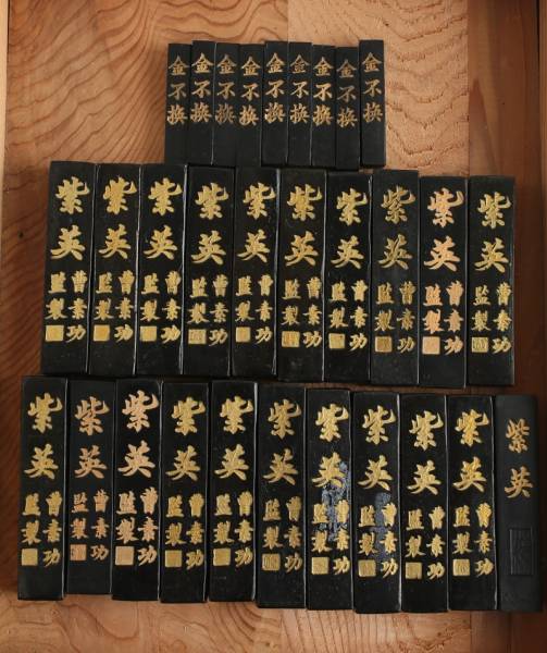 紫英 金不換 書道具 墨 30点纏めて 徽州老胡開文 廣戸氏 鐵斎翁書画寶