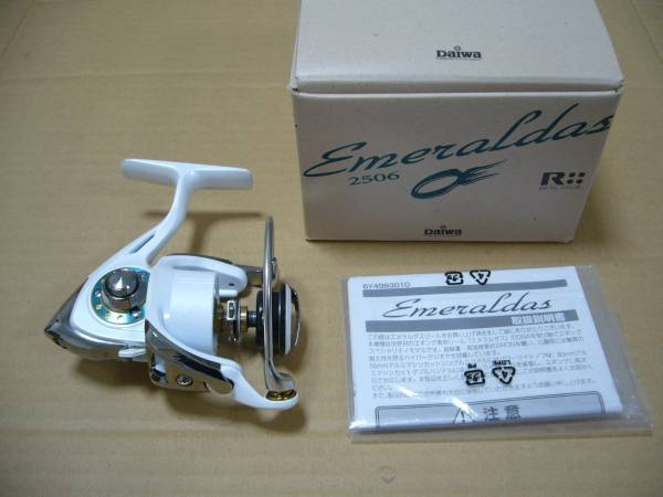 09エメラルダス2506本体のみ　検RCSイグジストルビアス