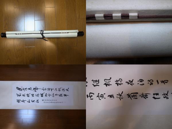 解体屋委託品 日本 時代肉筆掛け軸その8※激安骨董品中国 | BASIPILATES.COM