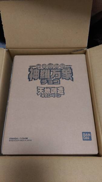 神羅万象チョコ 天地創造キャンペーン特製カードファイル 神羅万象