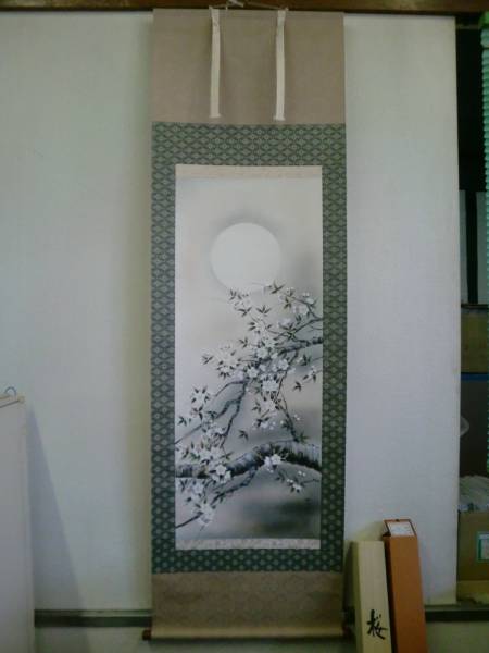 ☆掛軸　4月掛　桜の図　芸元作　絹本　共箱☆