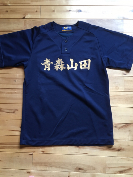 青森山田高校 野球部 甲子園 高校野球 ベースボールTシャツ