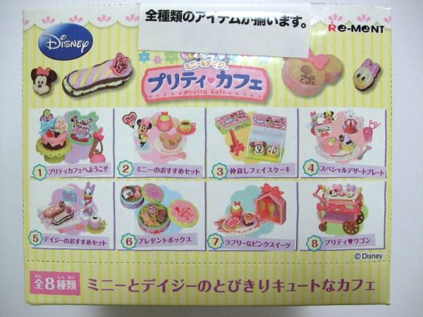 ミニーマウス リーメント ミニーマウス スイーツショップ 全8種類