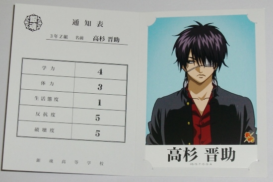 銀魂 銀魂高校文化祭11秋 イラストシート 通知表 高杉 3z 銀魂 売買されたオークション情報 Yahooの商品情報をアーカイブ公開 オークファン Aucfan Com