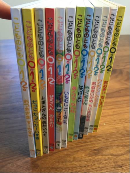 絵本 こどものとも 0，1，2 12冊セット 美品